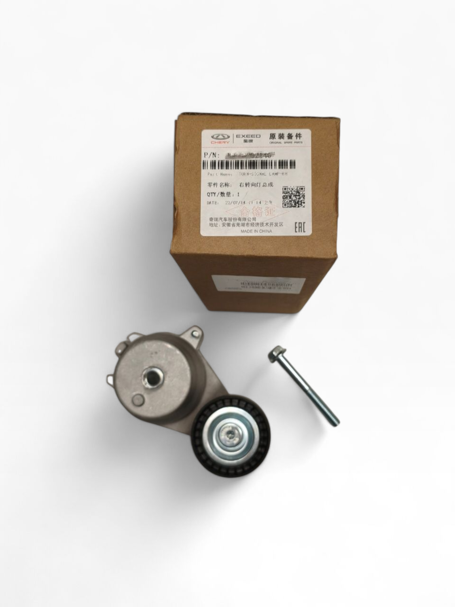 سفت کن دینام